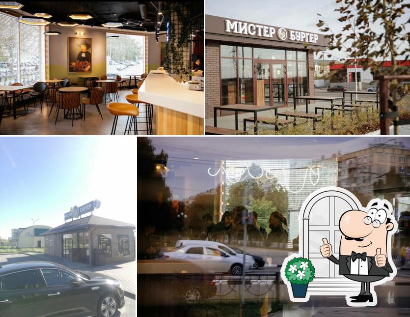 Мистер Бургер