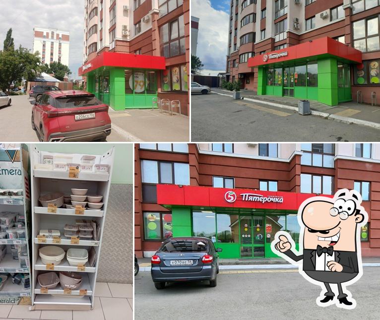 Пятёрочка