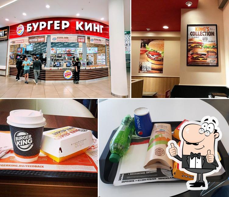 Бургер Кинг