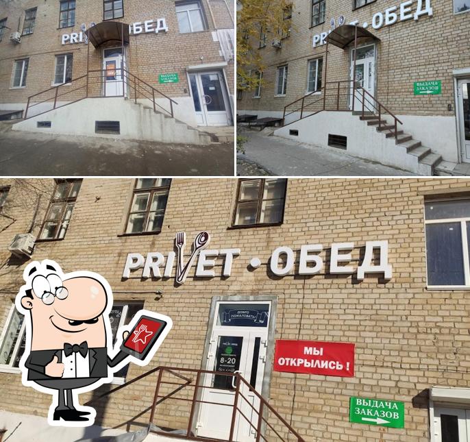 Privet-Обед
