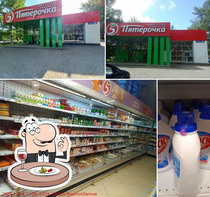 Пятёрочка