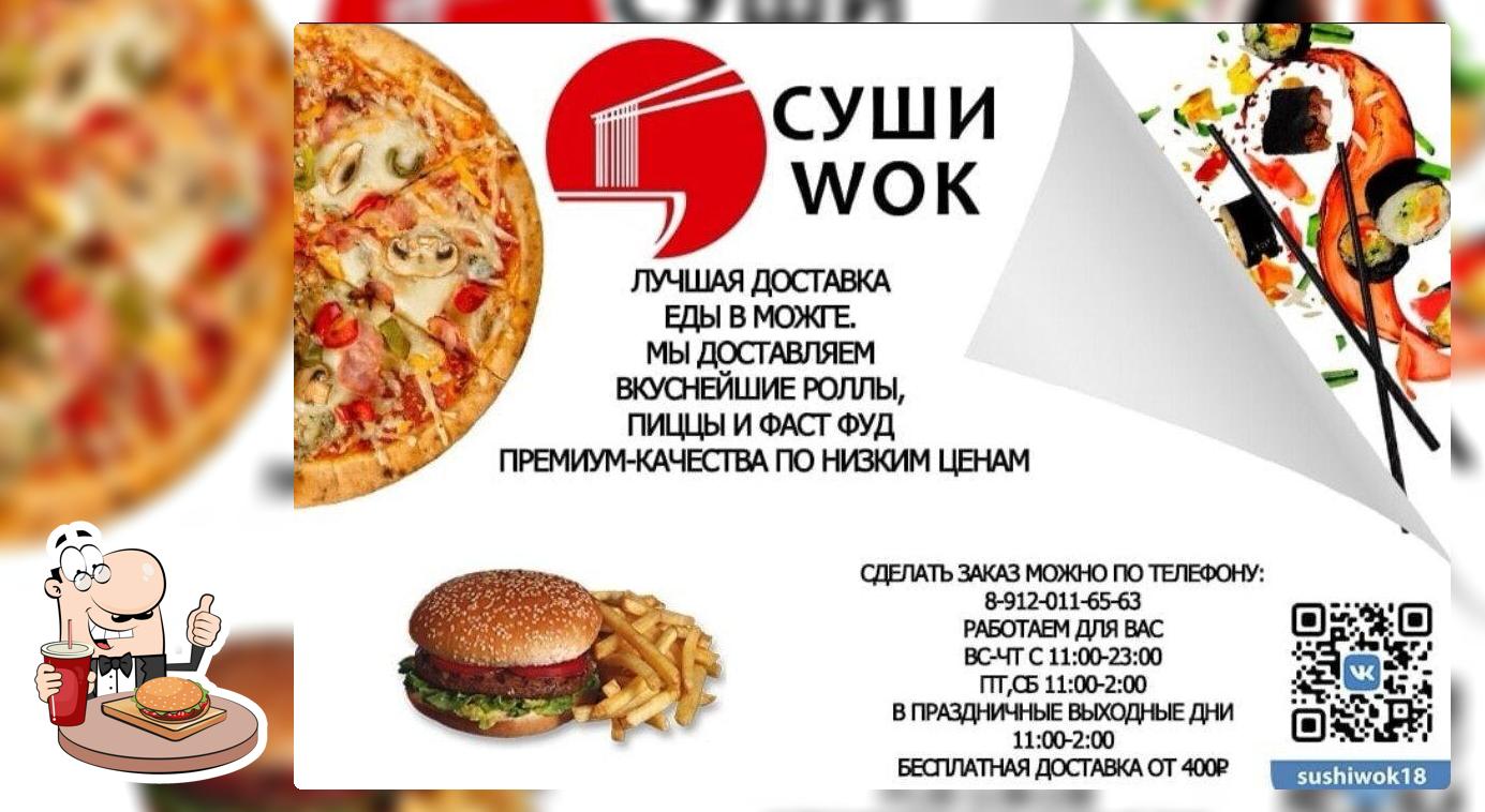 Сушивок