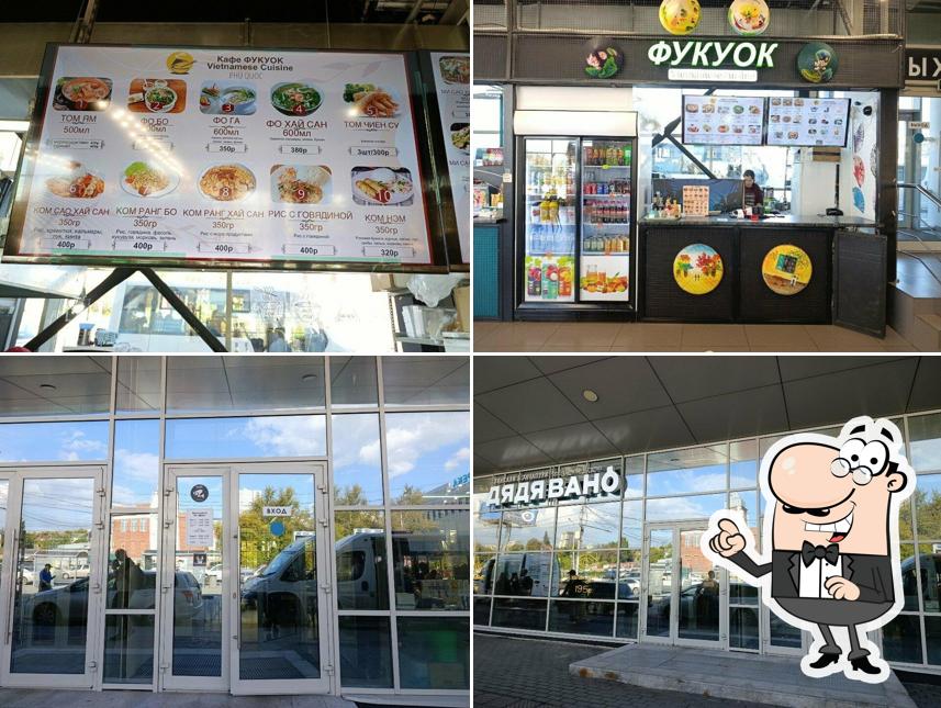 Фукуок