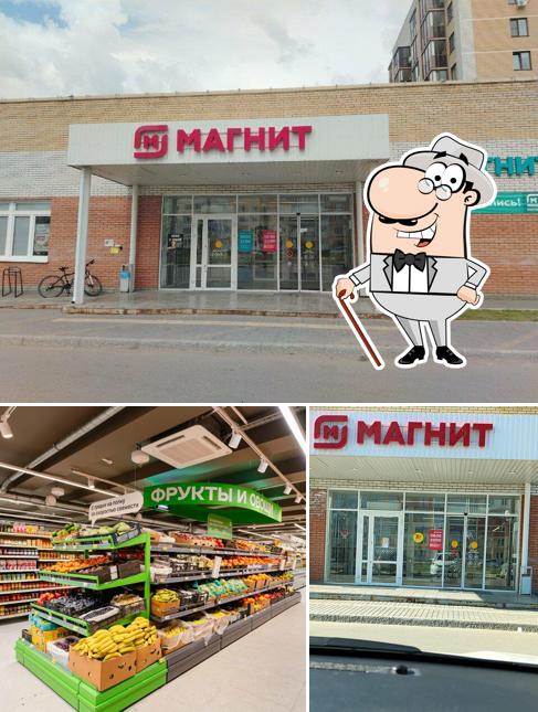 Магнит