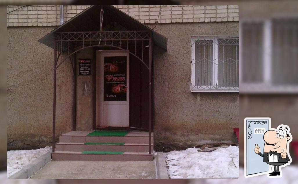 Автосуши Фудзи