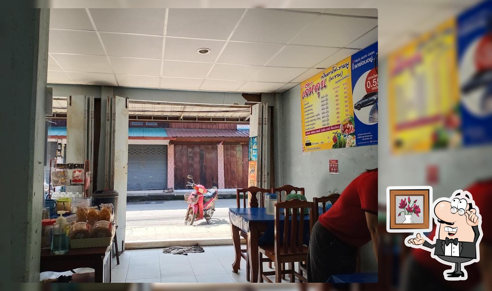 ร้านก๋วยเตี๋ยวเจ๊หลุน