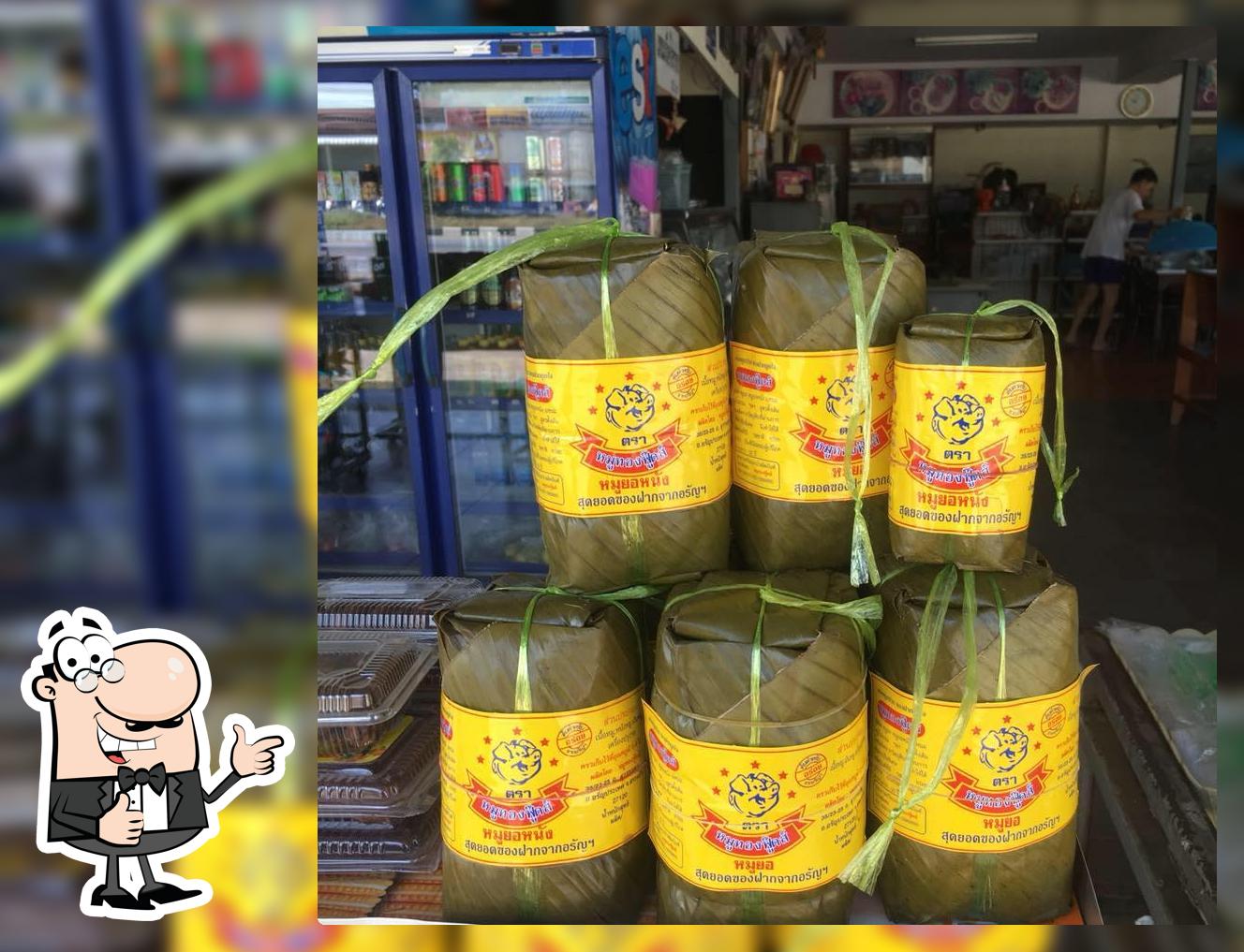 ร้านอันแอมอาหารเวียดนาม อรัญประเทศ