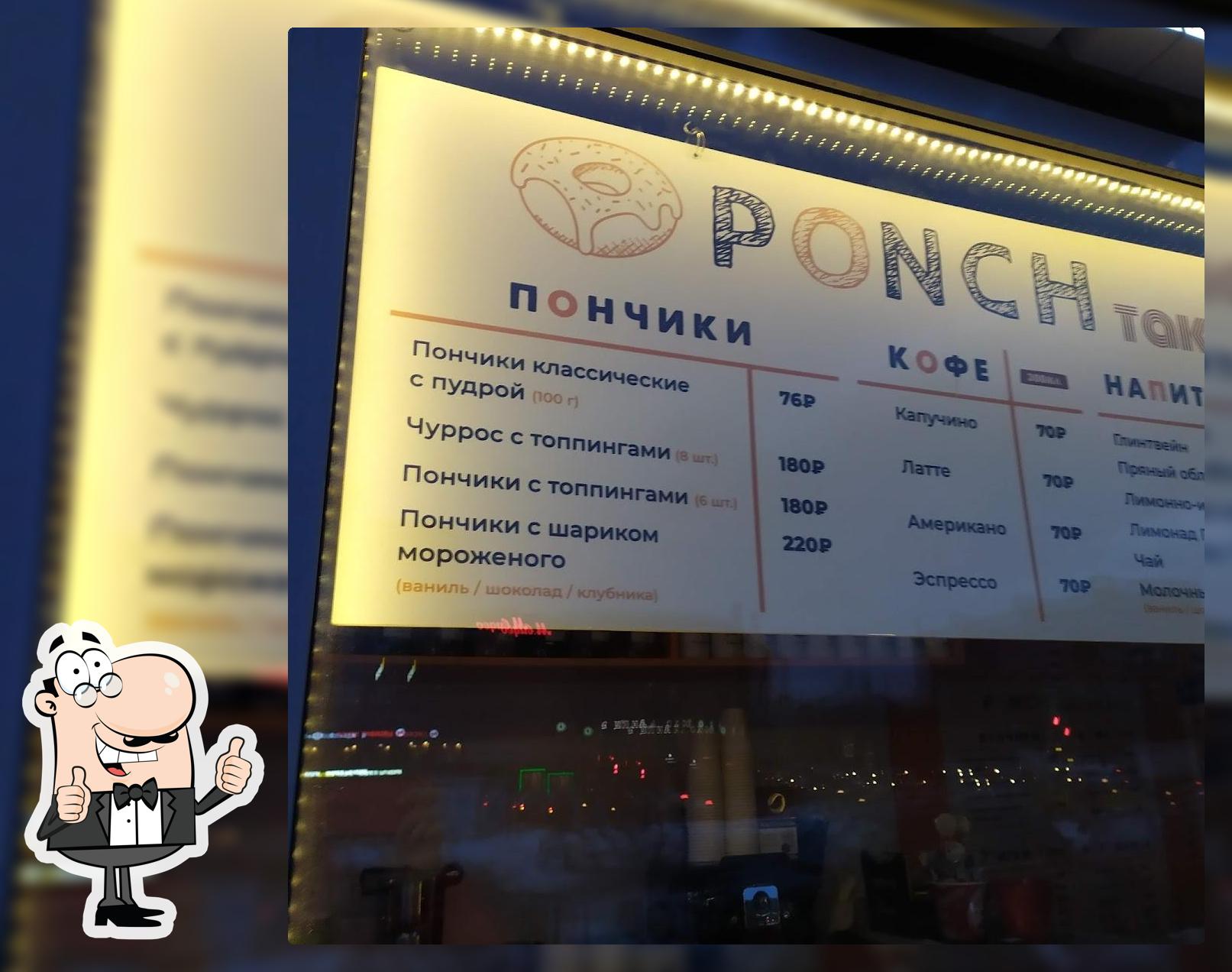 Пончики ponch