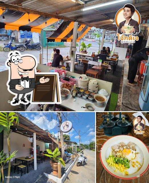 โจ๊กดีเจ koh samui