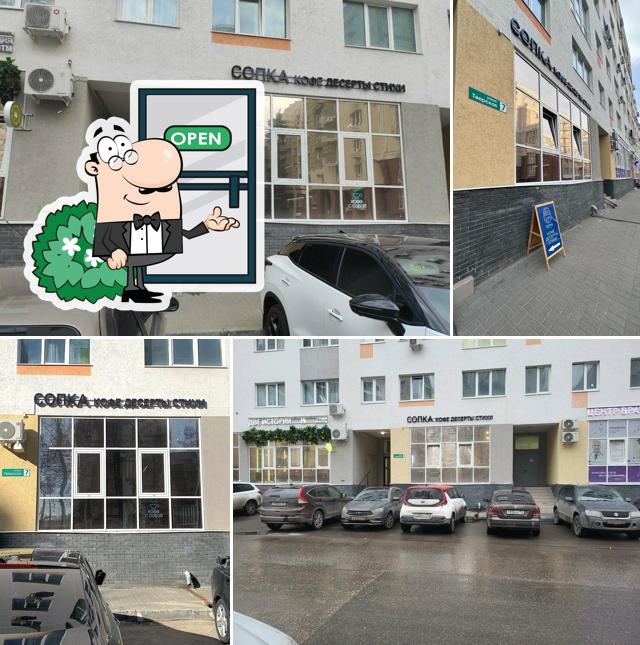 Сопка