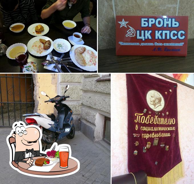 Кафе СССР