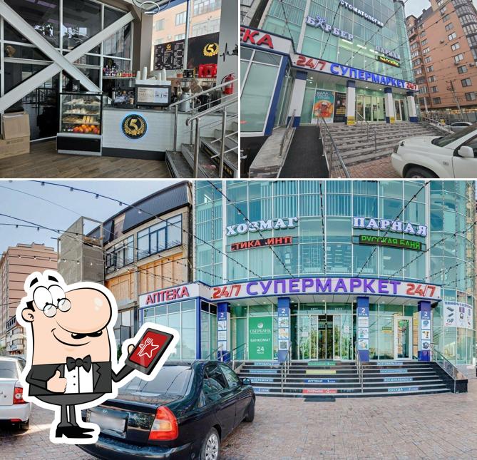 5 Звезд