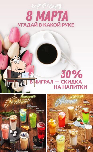Кофе Саунд