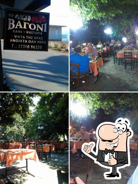Ταβέρνα Ψησταριά Το βαγόνι.