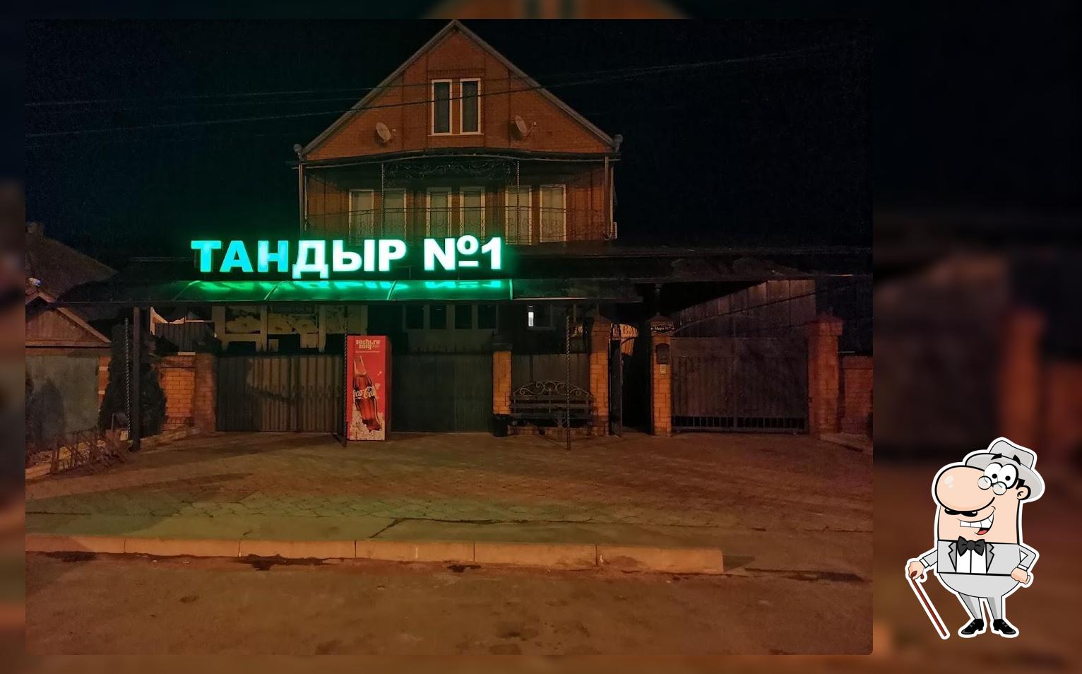 Тандыр