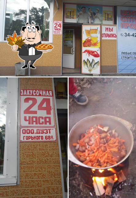 Дуэт