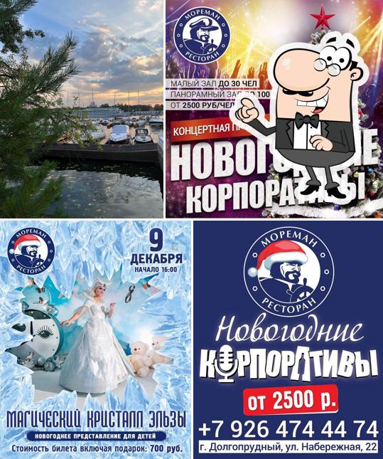 Мореман