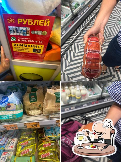 Пятёрочка