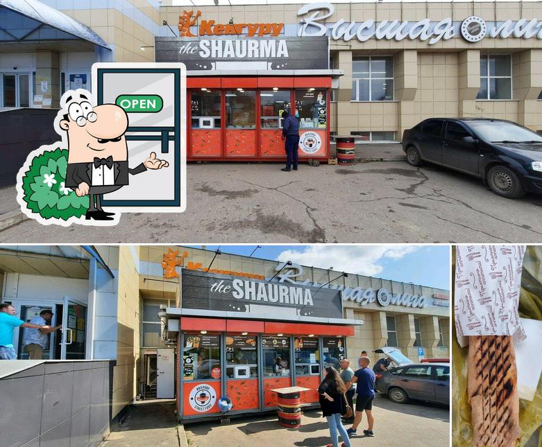 Мясо & Лаваш