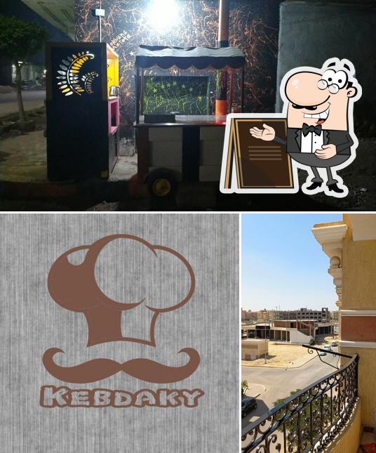 كبداكي - Kebdaky