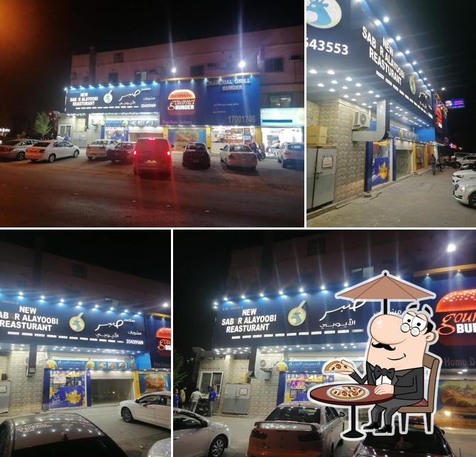 مطعم ومشويات صبر الأيوبي
