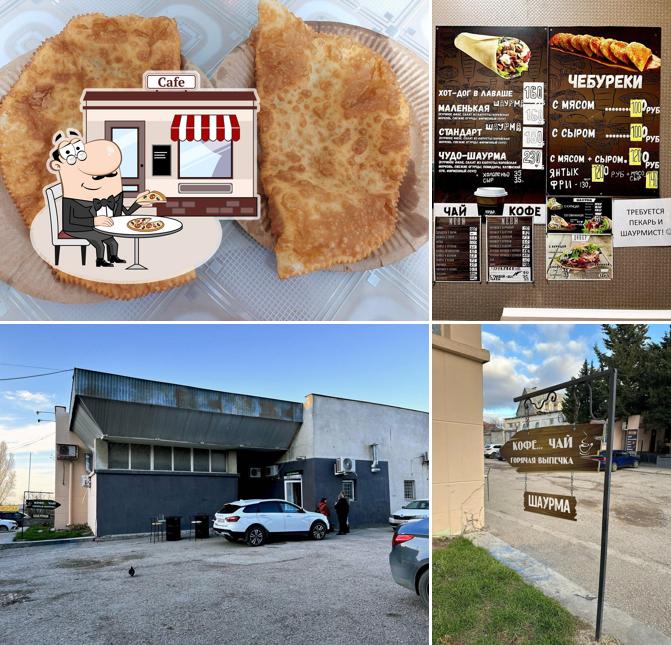 Чудо Выпечка