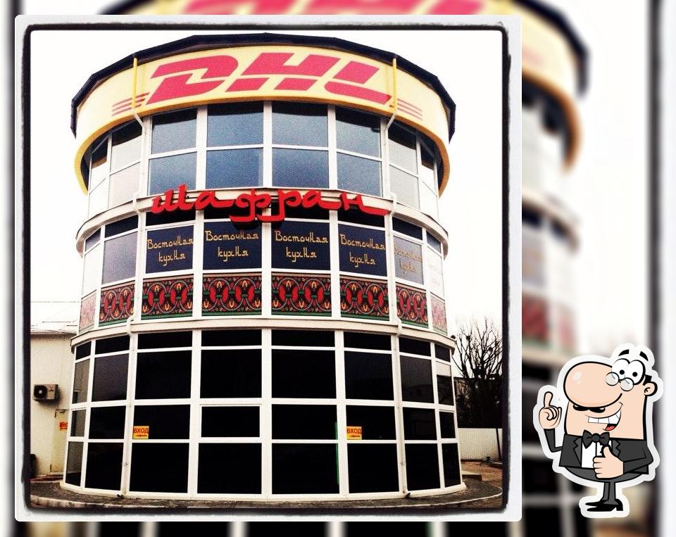 Шафран