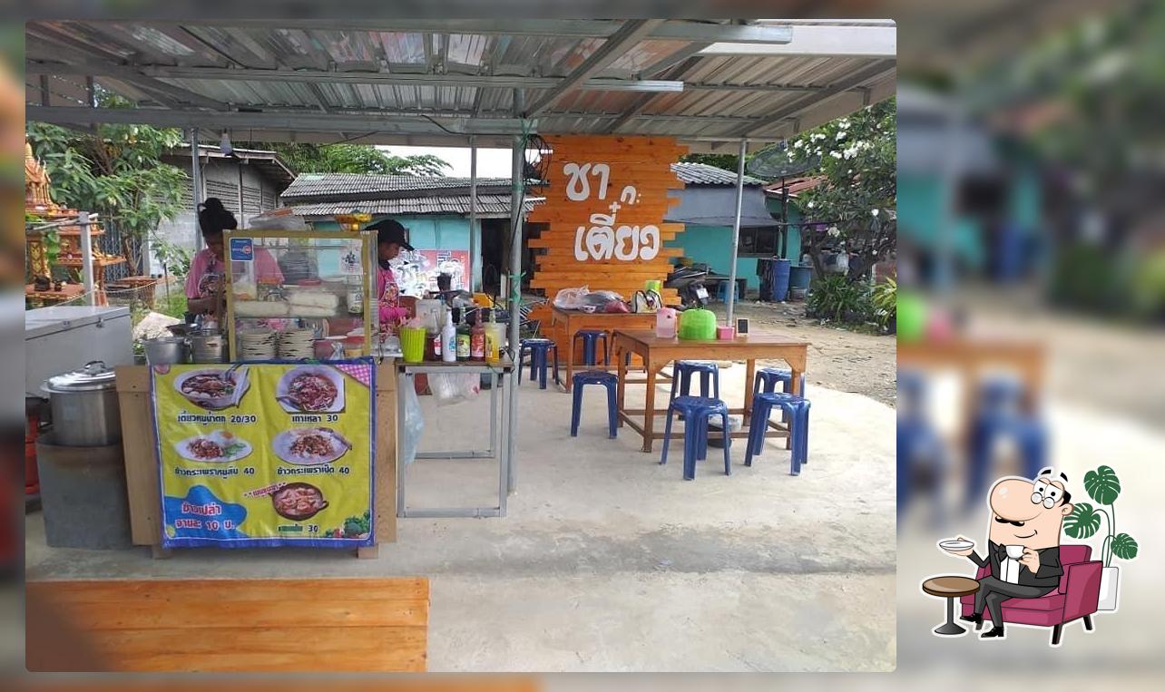 ร้าน ชากะเตี๋ยว20บาท