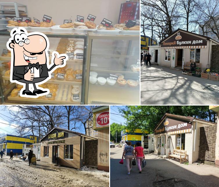 Булкин дом