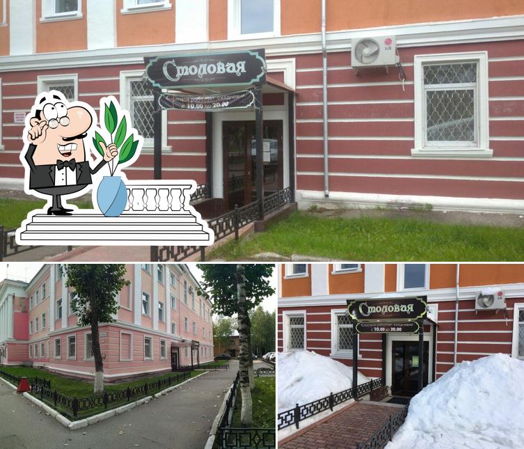 Столовая