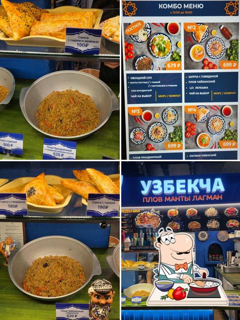 Узбекча