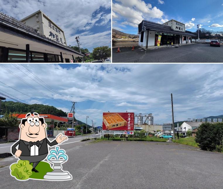 あぶくま洞柏屋