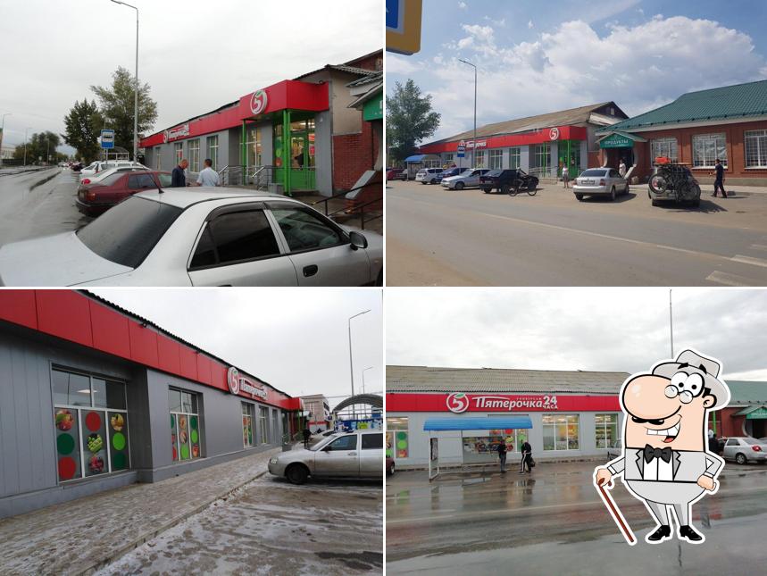 Пятёрочка