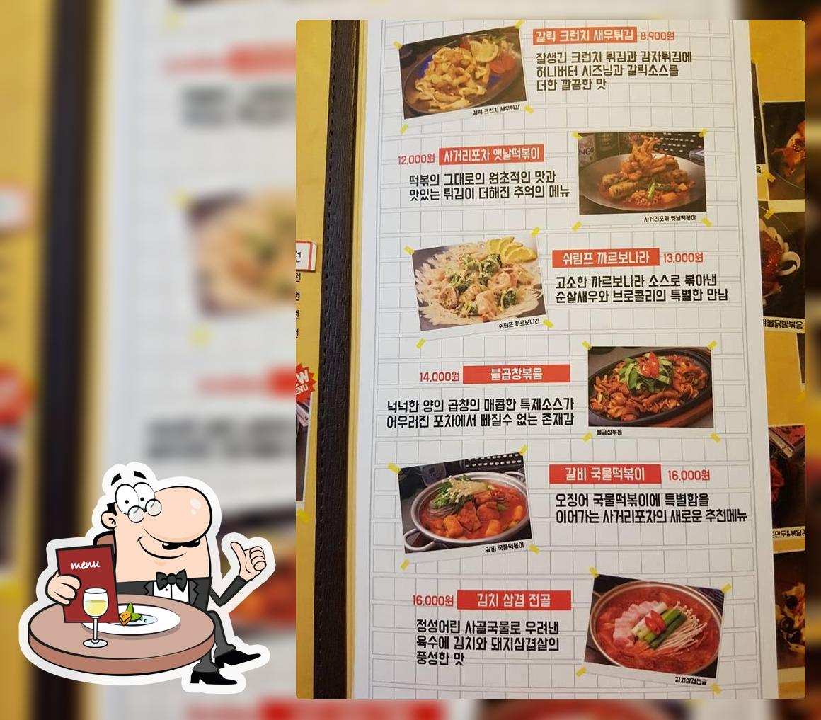 합성동 사거리포차