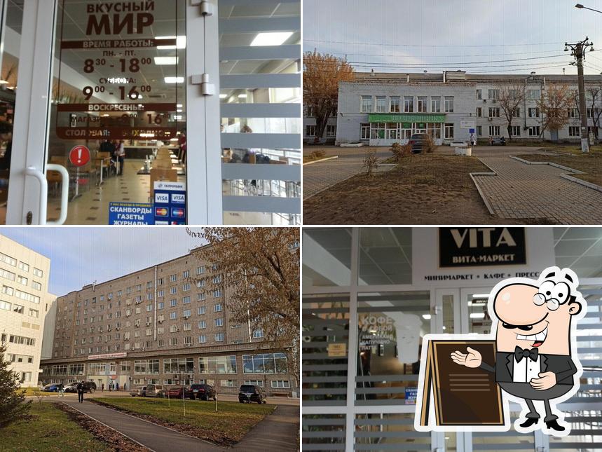 Vita-маркет
