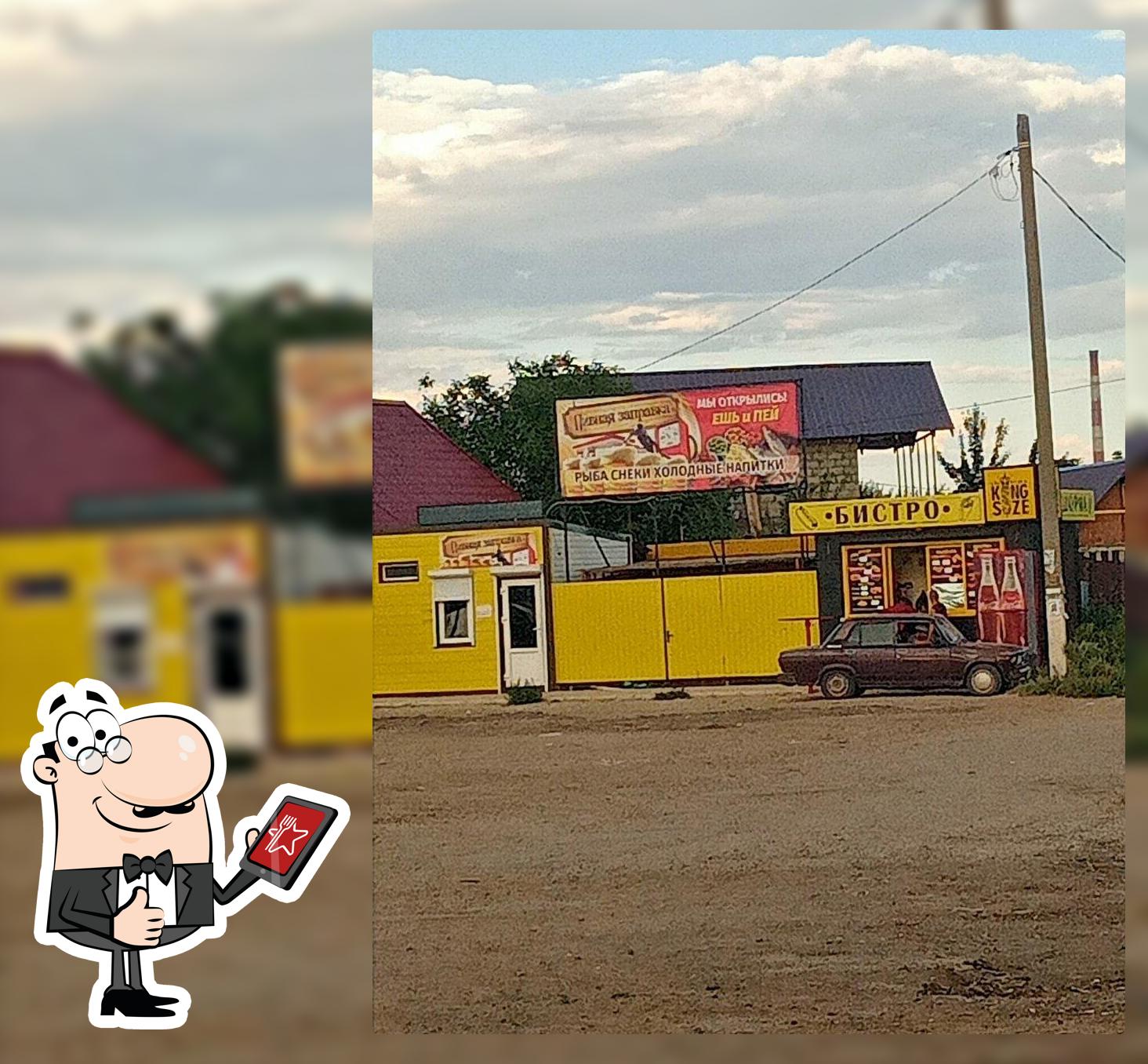 Закусочная