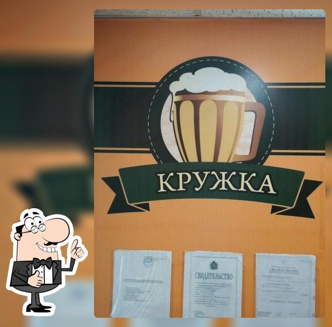 Кружка