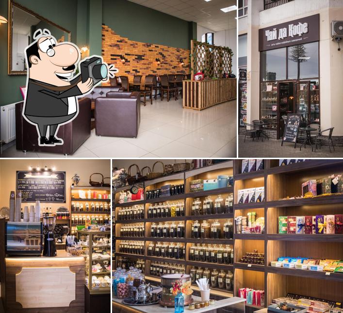 Взгляните на изображение кафе "Чай да кофе"