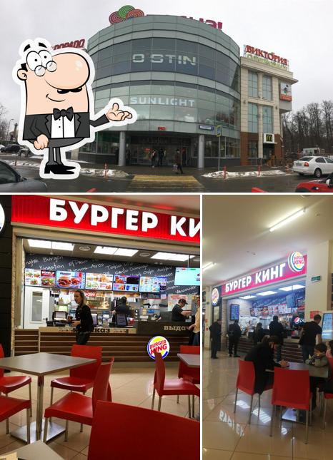 Бургер Кинг