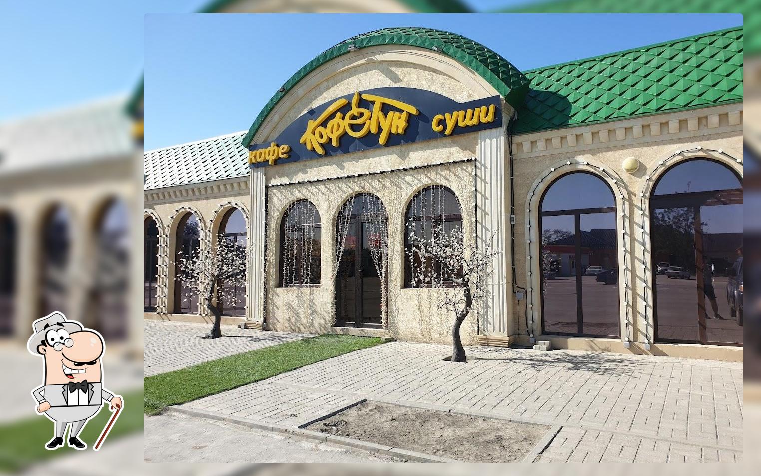 Посмотрите, как "Кофетун" выглядит снаружи