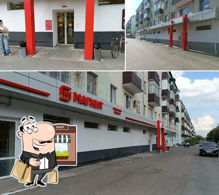 Магнит