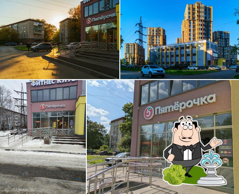 Пятёрочка