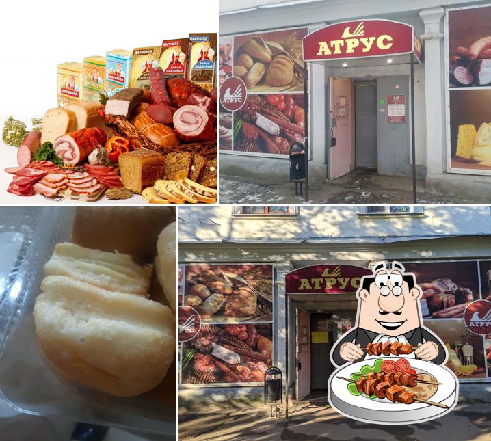 Атрус