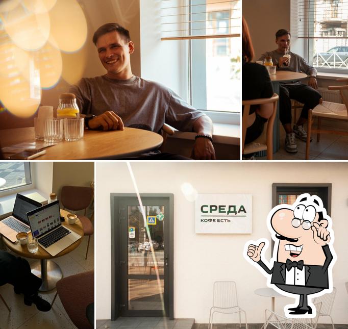 Среда