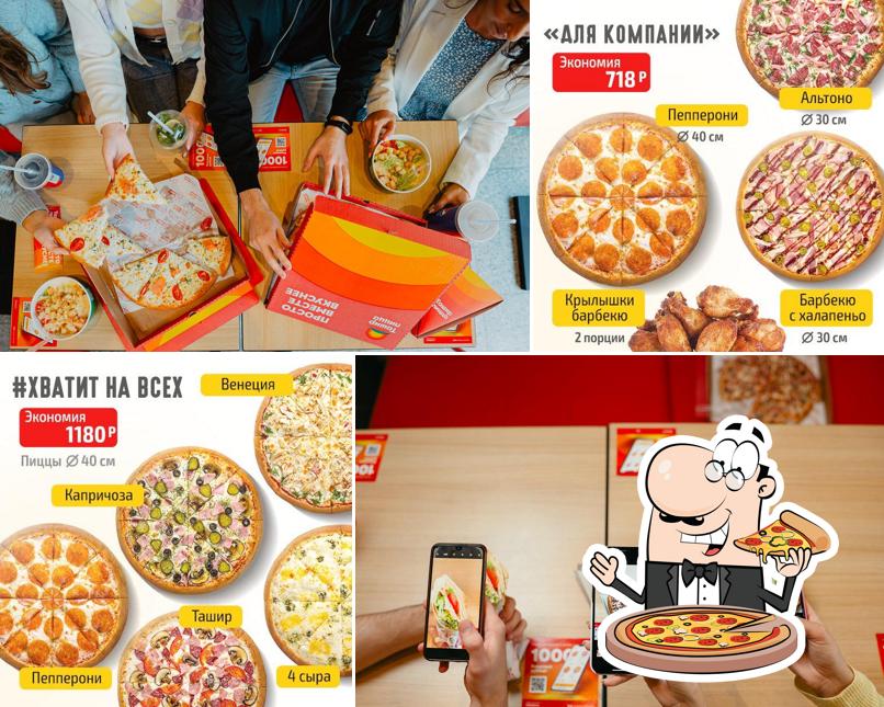 Ташир Пицца