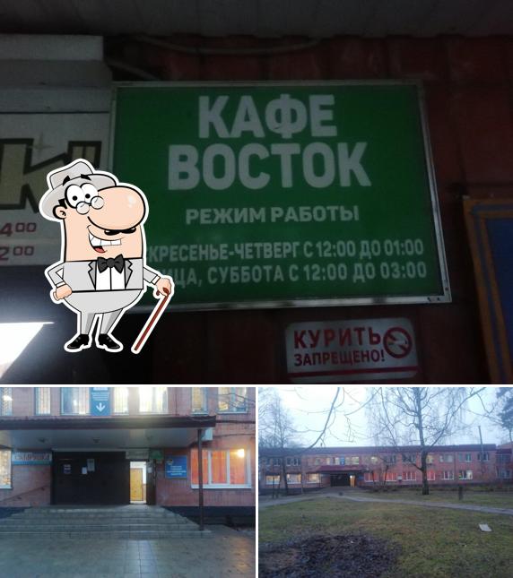 Восток