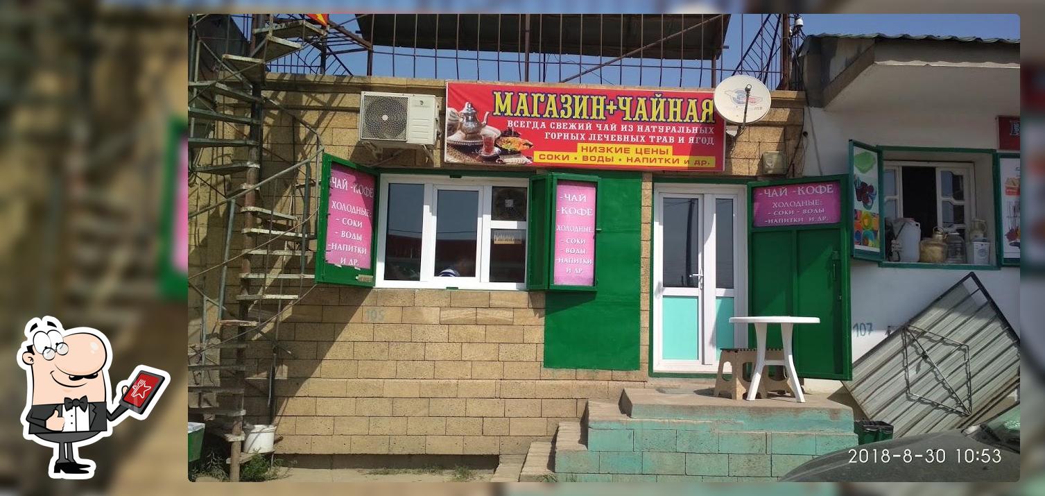 Лучшая Чайная