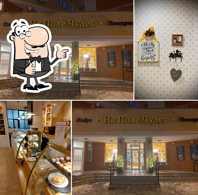 На Поле Чудес