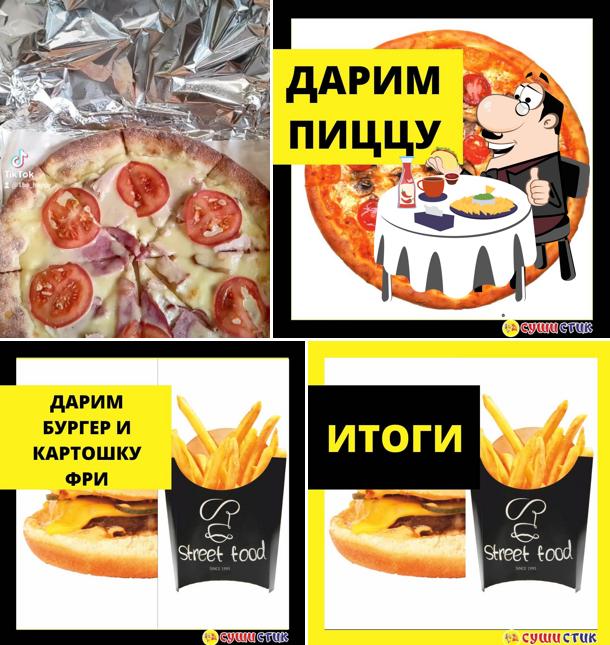 Сушистик