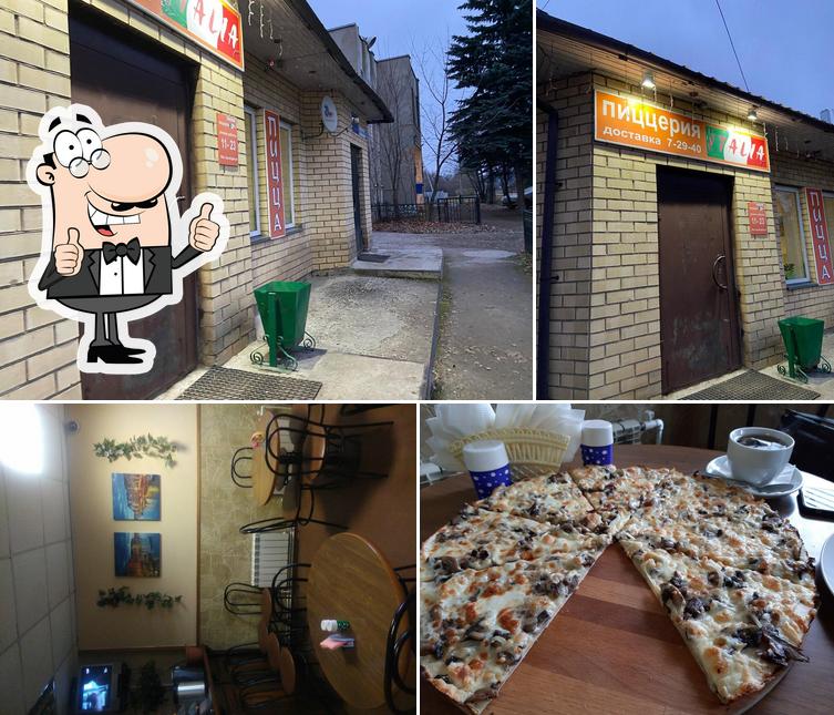 Пицца Italia
